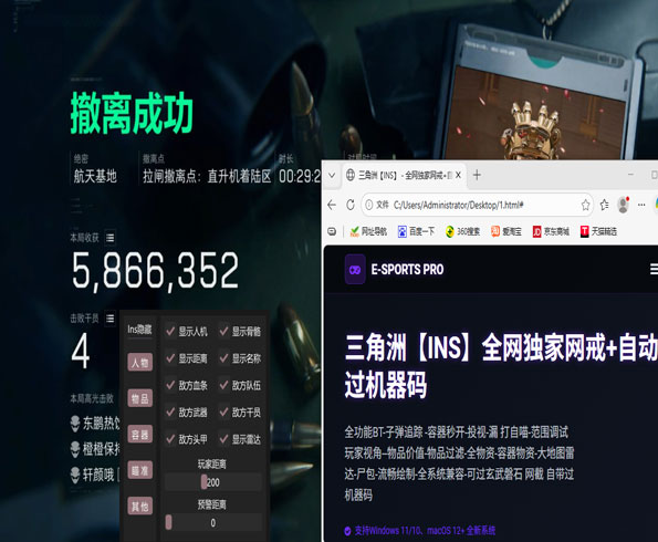 辅助工具三角洲免费透视自瞄效果